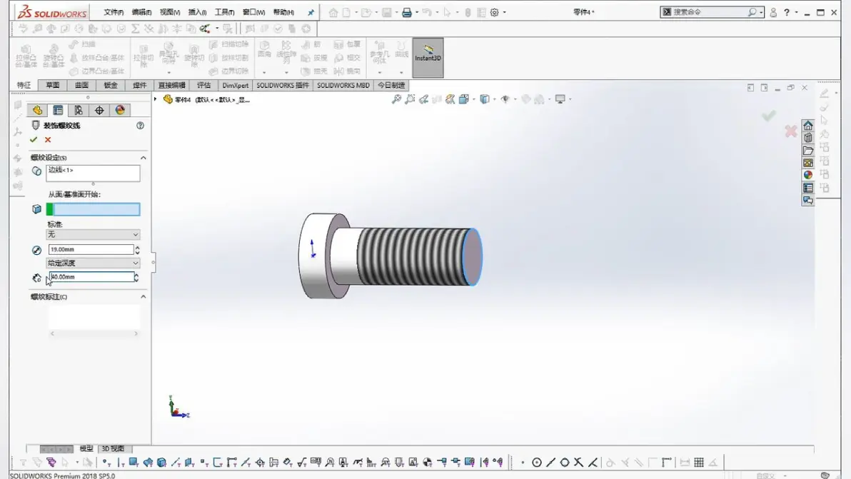 solidworks复制实体到另一个文档里